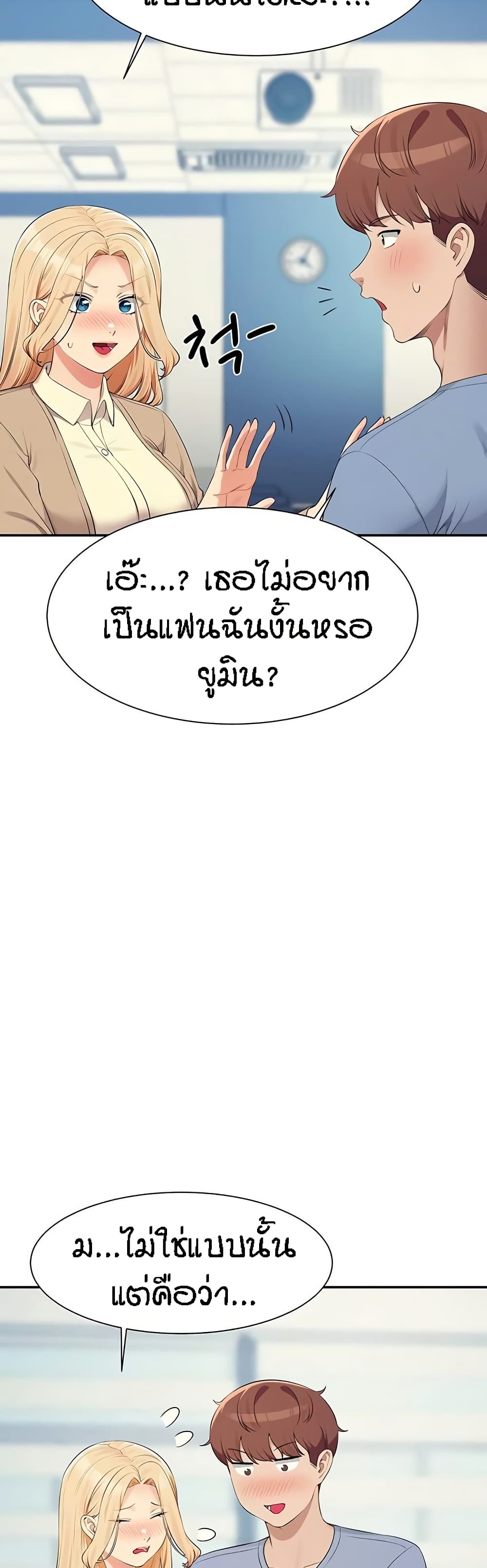 Is There No Goddess in My College – Is There No Goddess in My College – ตอนที่ 139 หน้า 17