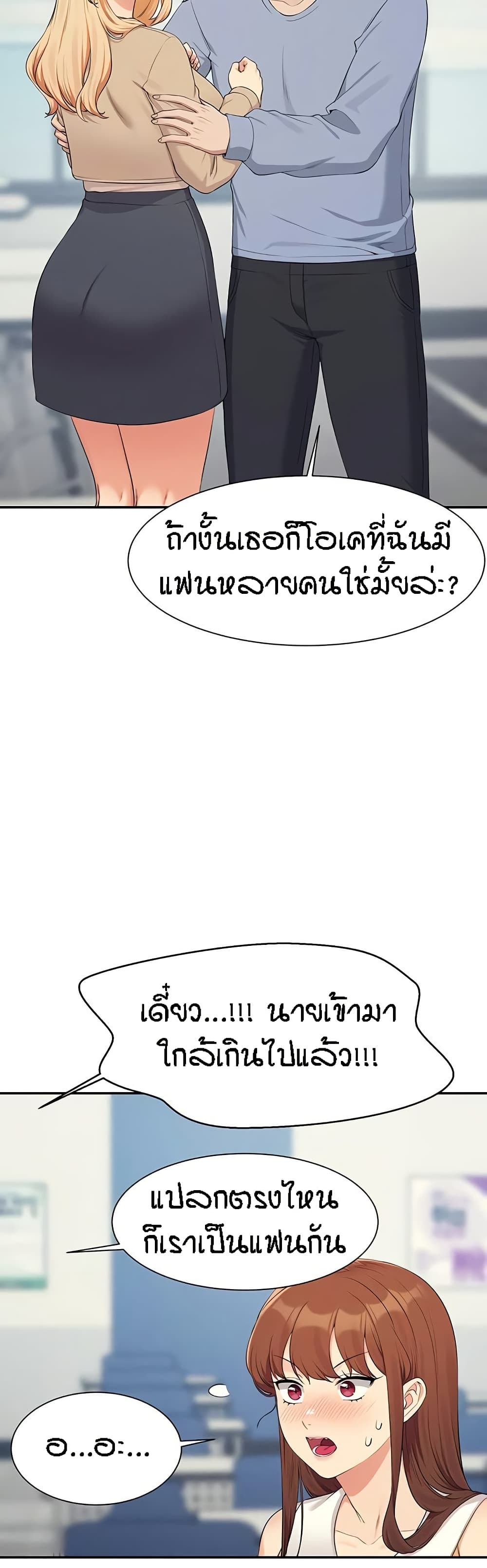 Is There No Goddess in My College – Is There No Goddess in My College – ตอนที่ 139 หน้า 18