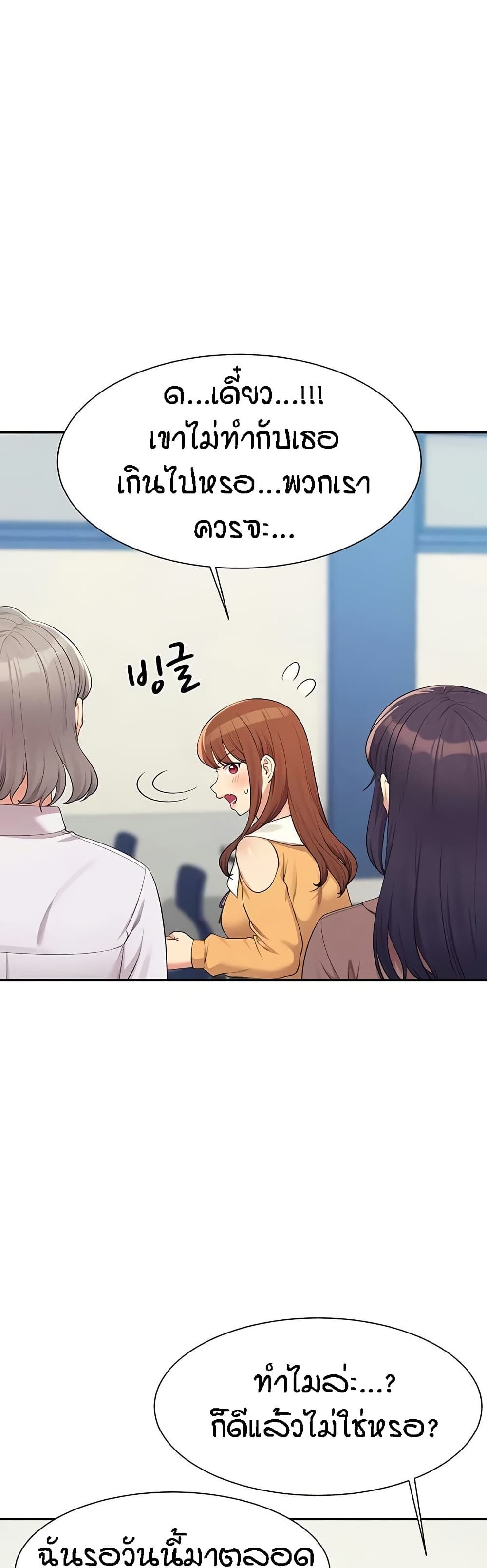 Is There No Goddess in My College – Is There No Goddess in My College – ตอนที่ 139 หน้า 19
