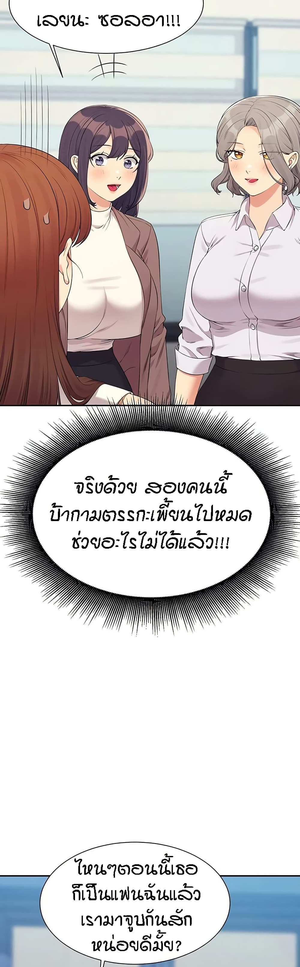 Is There No Goddess in My College – Is There No Goddess in My College – ตอนที่ 139 หน้า 20