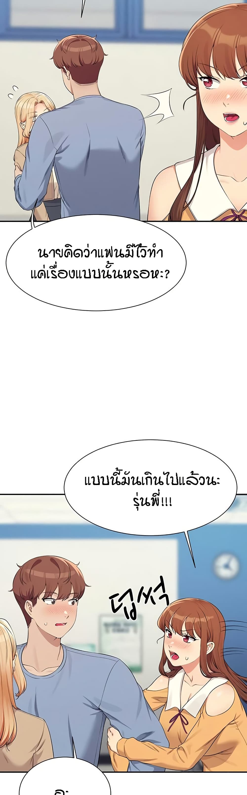 Is There No Goddess in My College – Is There No Goddess in My College – ตอนที่ 139 หน้า 21