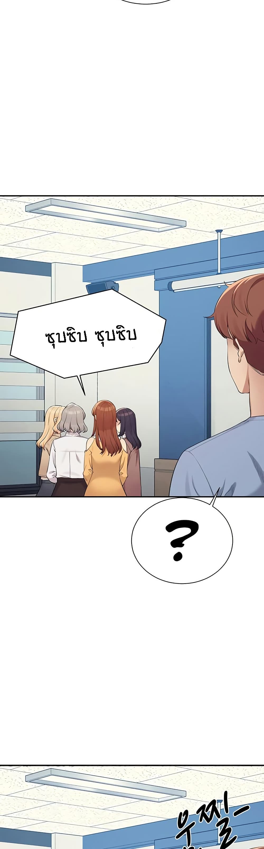 Is There No Goddess in My College – Is There No Goddess in My College – ตอนที่ 139 หน้า 25