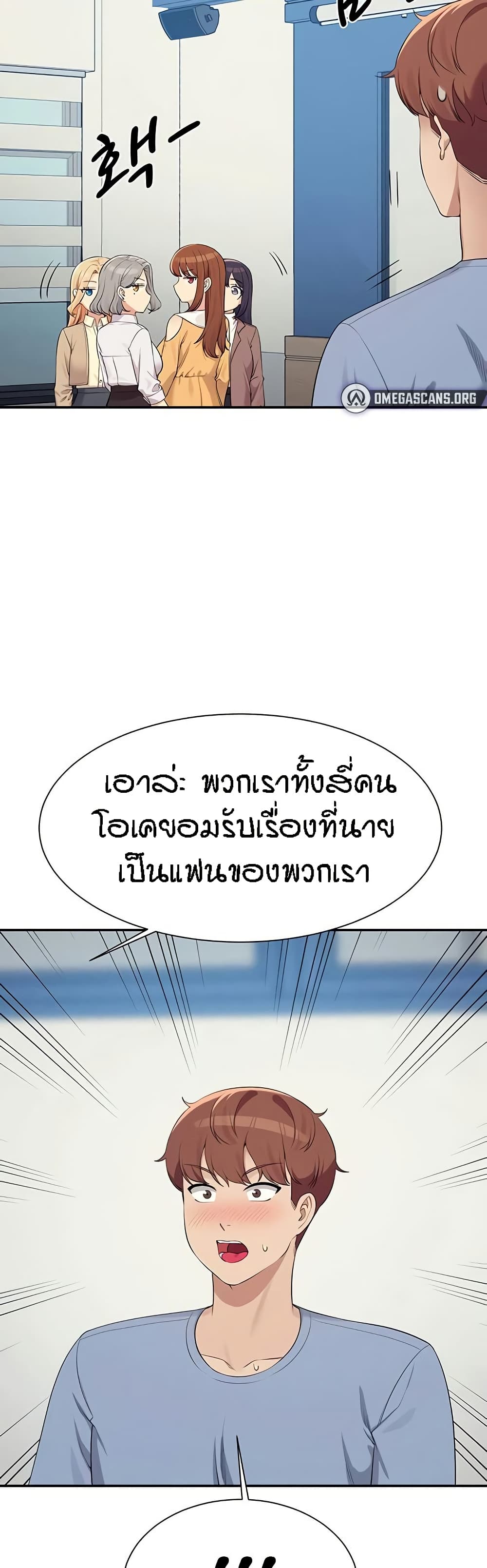 Is There No Goddess in My College – Is There No Goddess in My College – ตอนที่ 139 หน้า 26