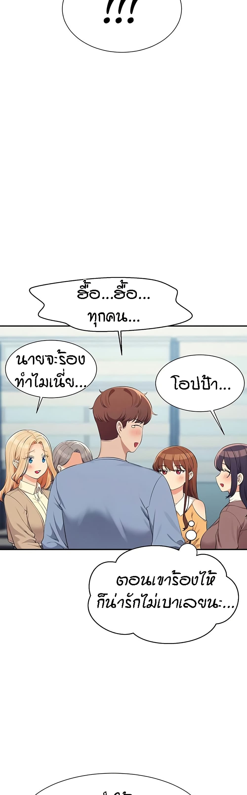 Is There No Goddess in My College – Is There No Goddess in My College – ตอนที่ 139 หน้า 27