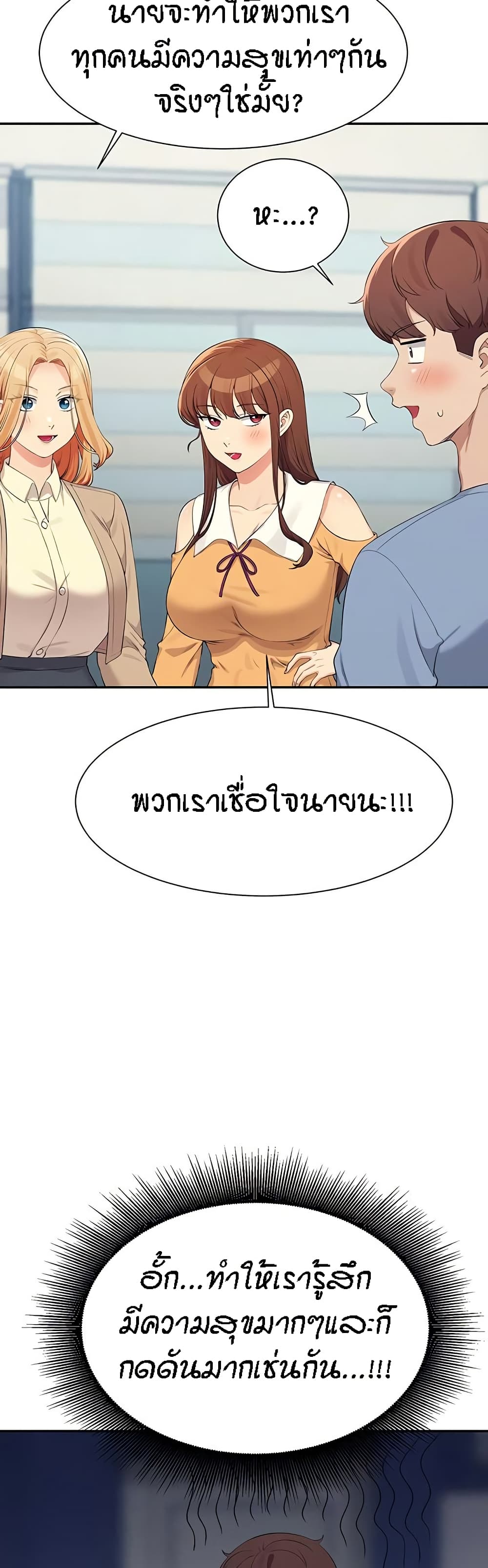 Is There No Goddess in My College – Is There No Goddess in My College – ตอนที่ 139 หน้า 28
