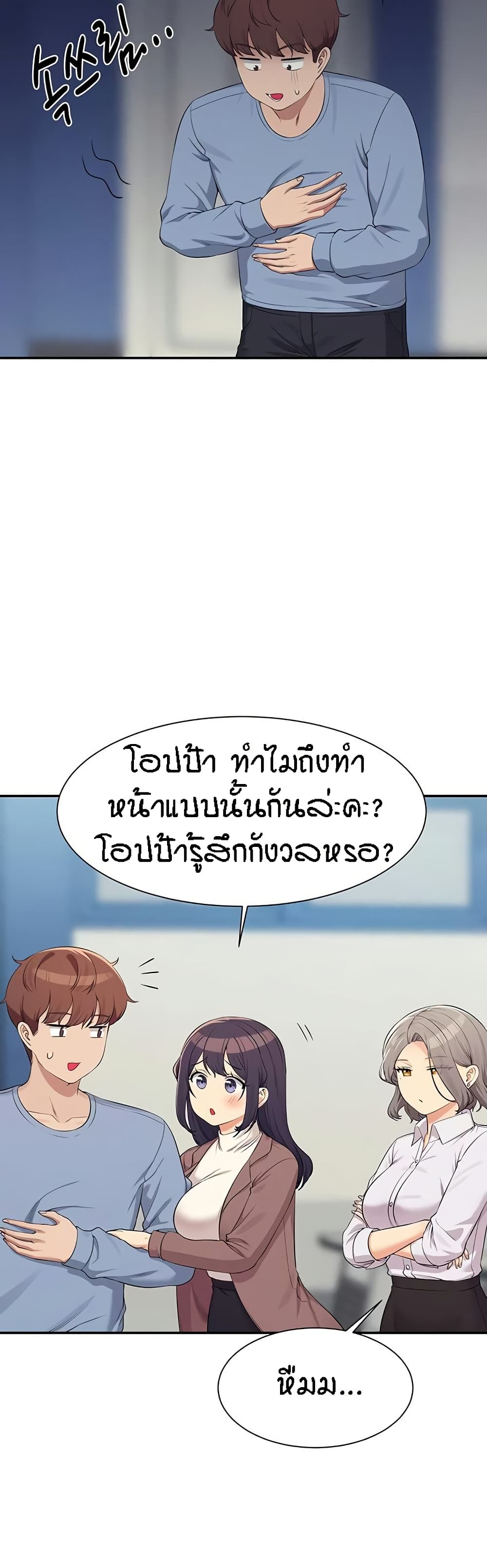 Is There No Goddess in My College – Is There No Goddess in My College – ตอนที่ 139 หน้า 29