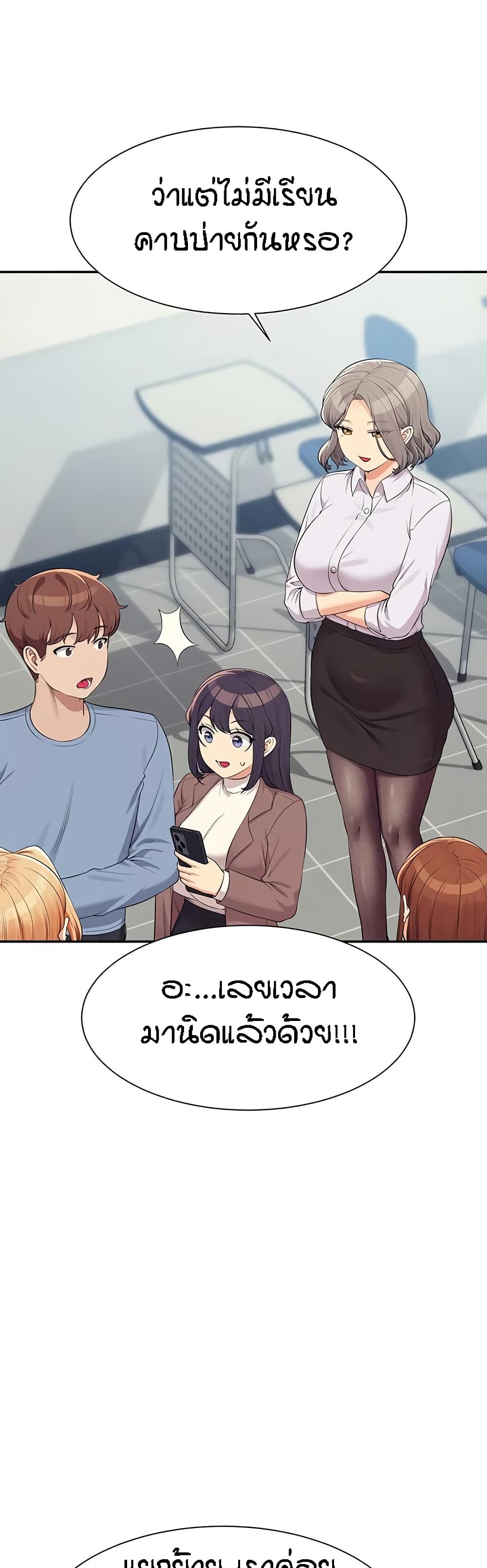 Is There No Goddess in My College – Is There No Goddess in My College – ตอนที่ 139 หน้า 30