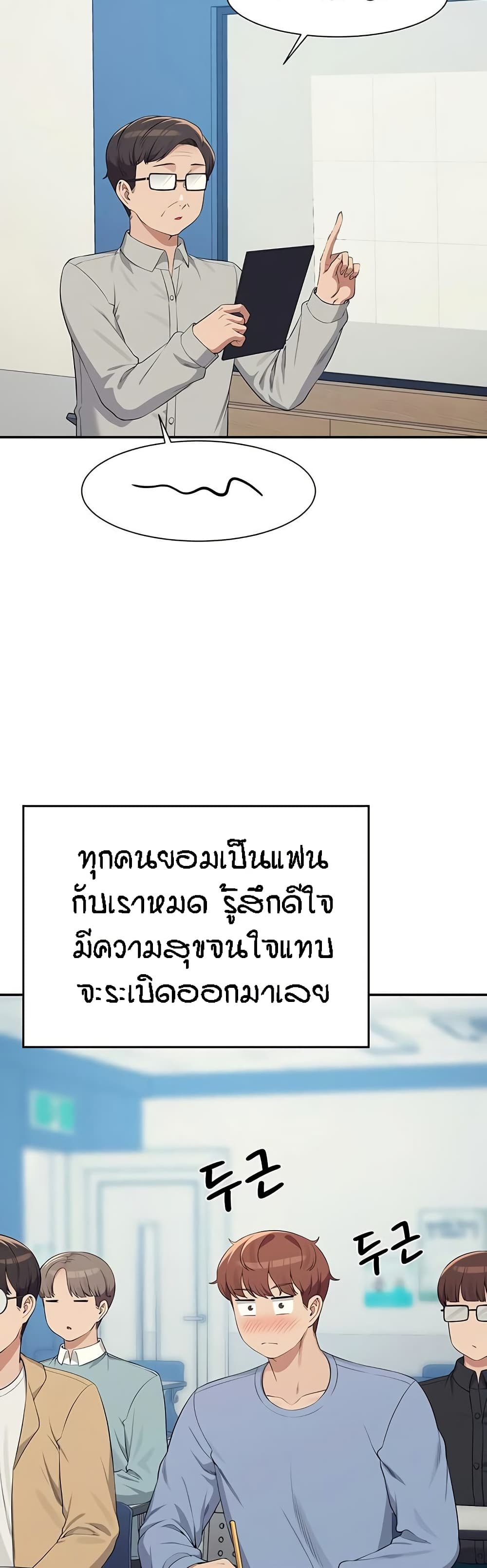 Is There No Goddess in My College – Is There No Goddess in My College – ตอนที่ 139 หน้า 32