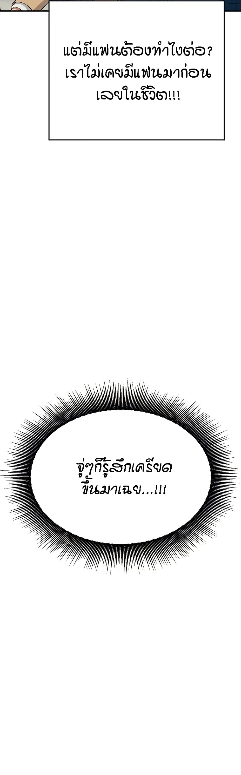 Is There No Goddess in My College – Is There No Goddess in My College – ตอนที่ 139 หน้า 33