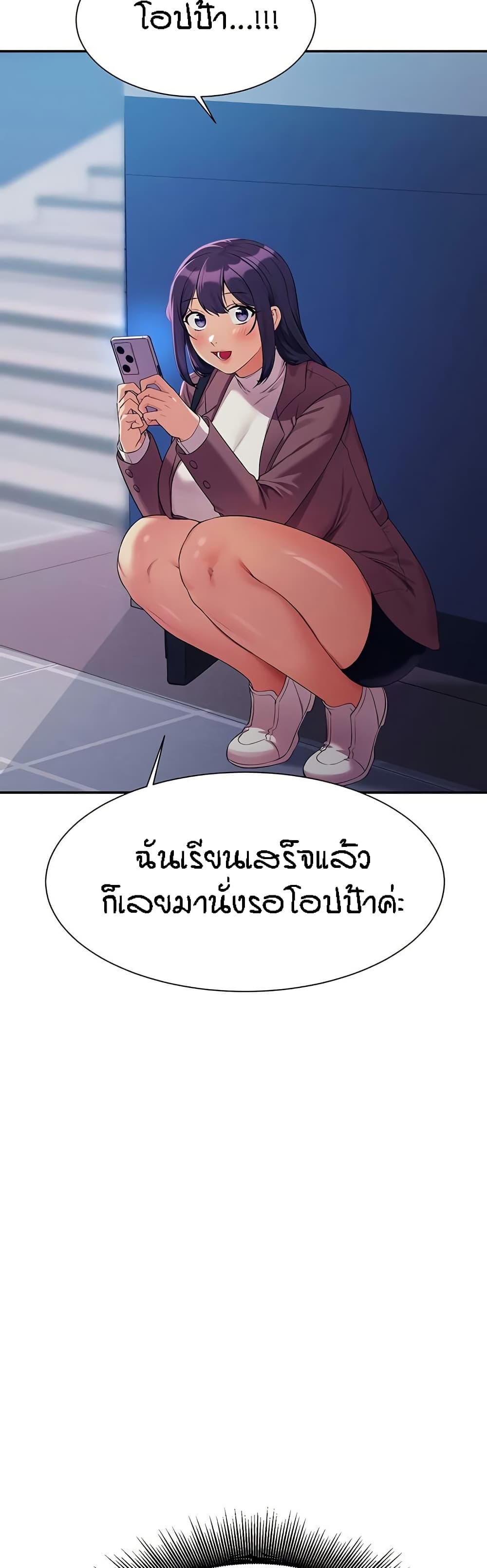 Is There No Goddess in My College – Is There No Goddess in My College – ตอนที่ 139 หน้า 36