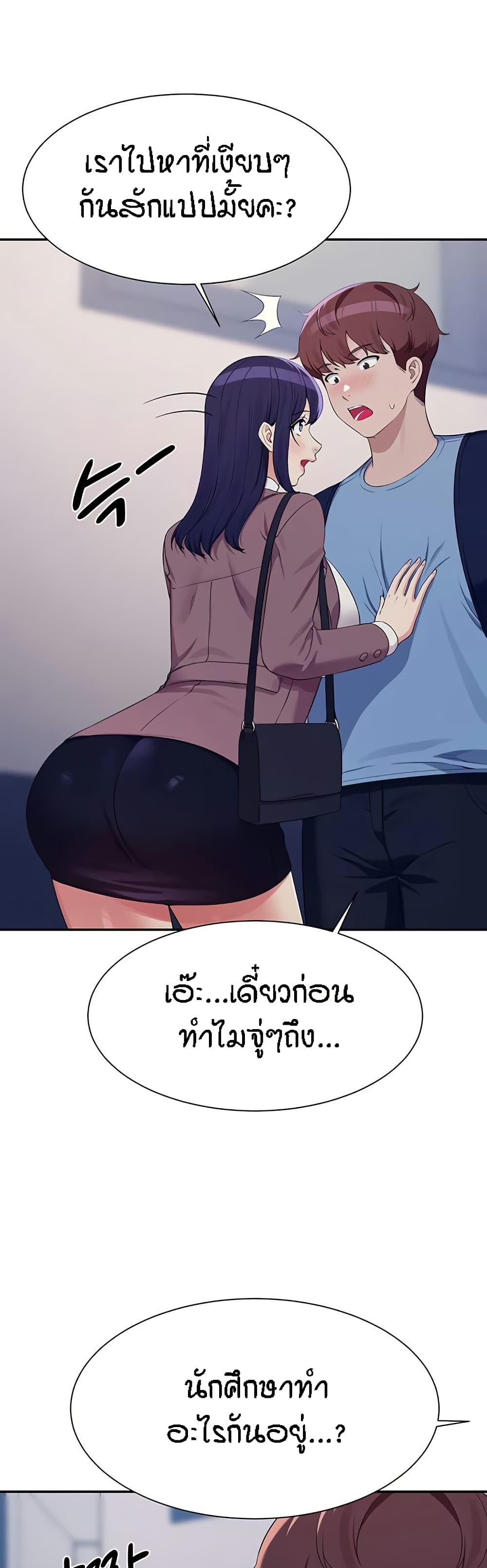 Is There No Goddess in My College – Is There No Goddess in My College – ตอนที่ 139 หน้า 40