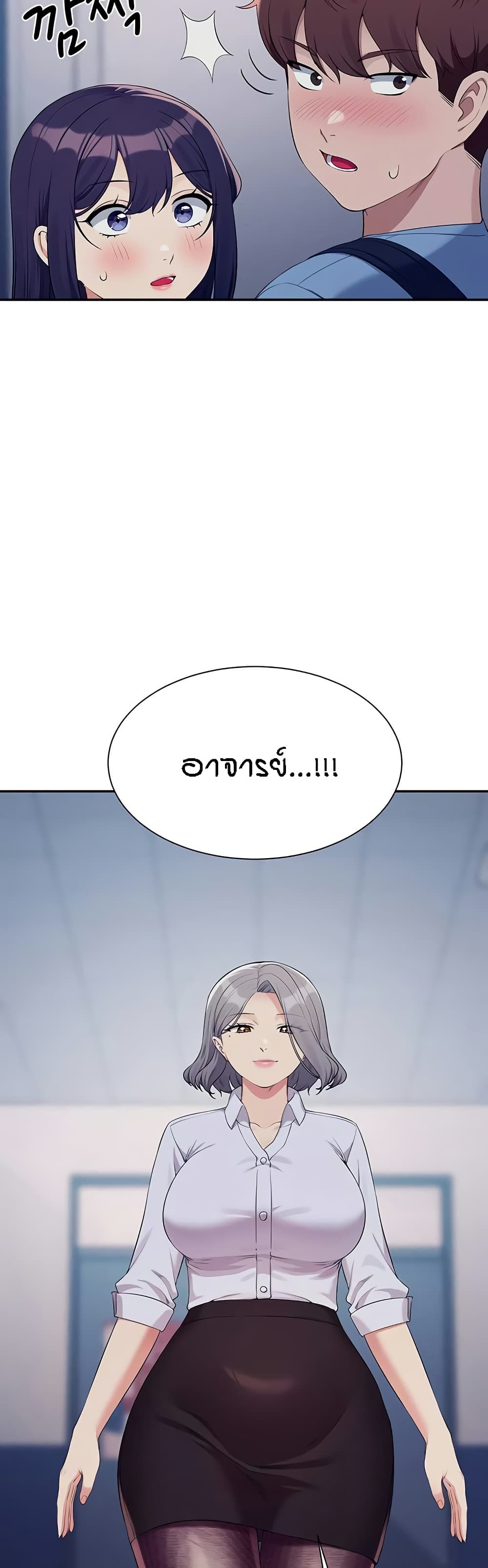 Is There No Goddess in My College – Is There No Goddess in My College – ตอนที่ 139 หน้า 41