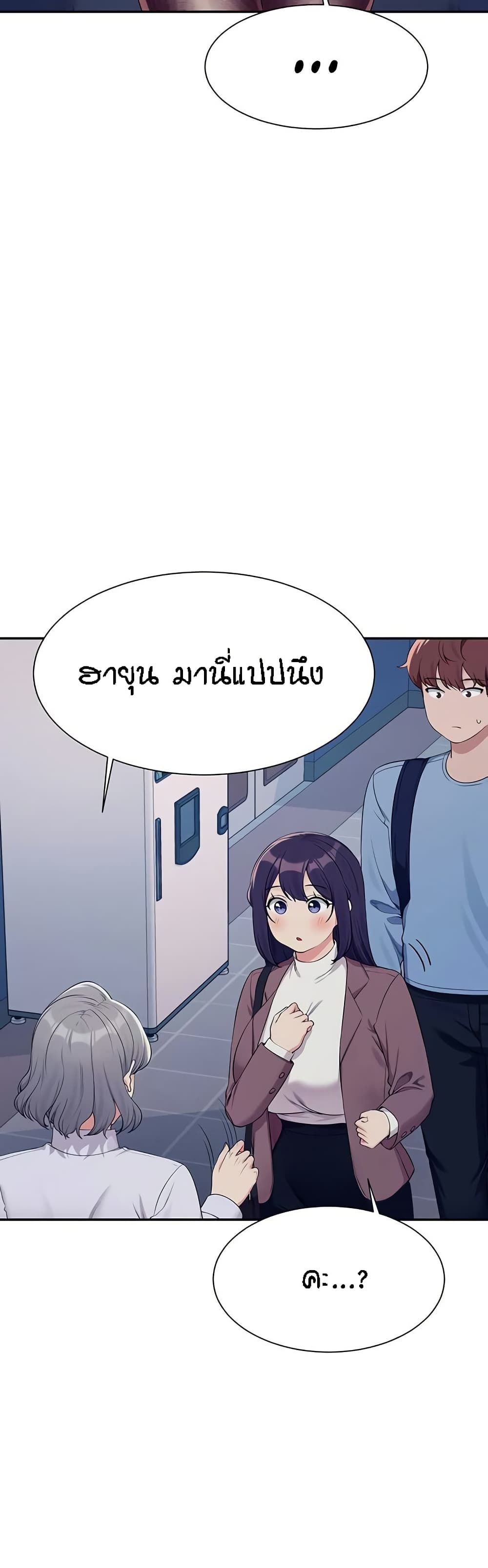 Is There No Goddess in My College – Is There No Goddess in My College – ตอนที่ 139 หน้า 42