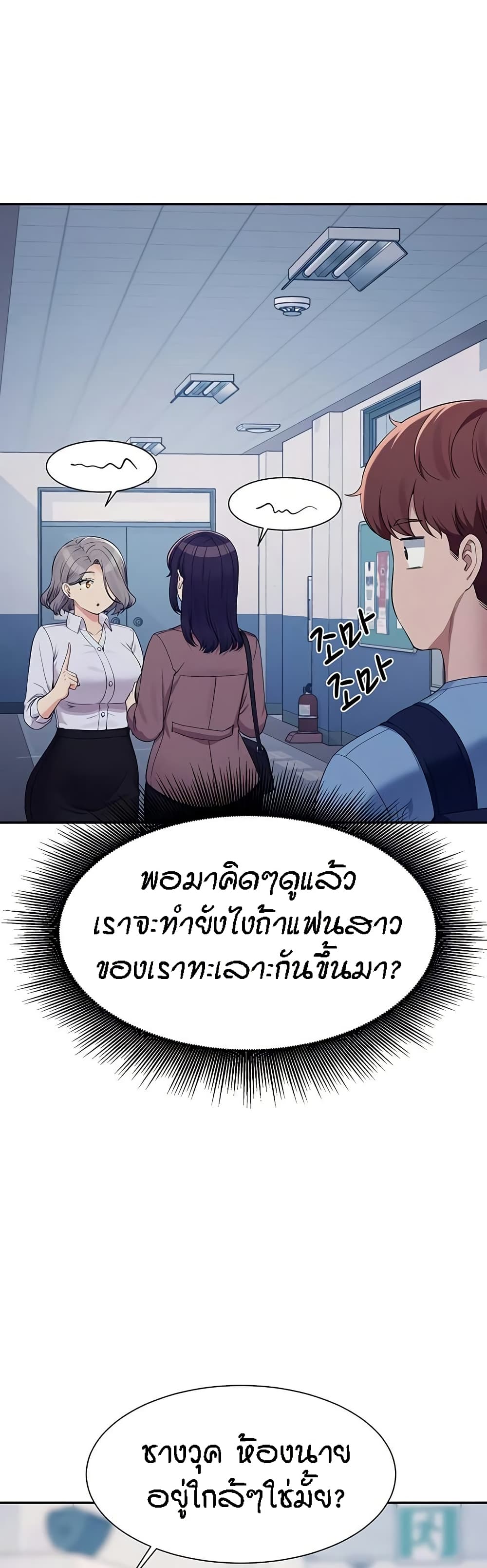 Is There No Goddess in My College – Is There No Goddess in My College – ตอนที่ 139 หน้า 43