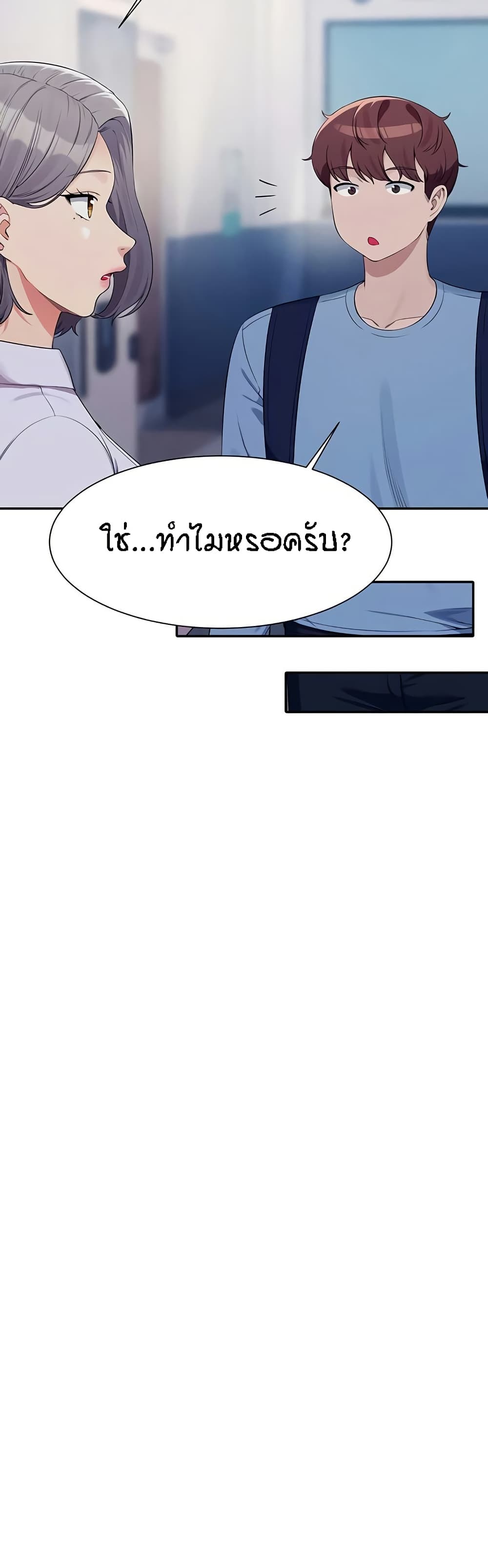 Is There No Goddess in My College – Is There No Goddess in My College – ตอนที่ 139 หน้า 44