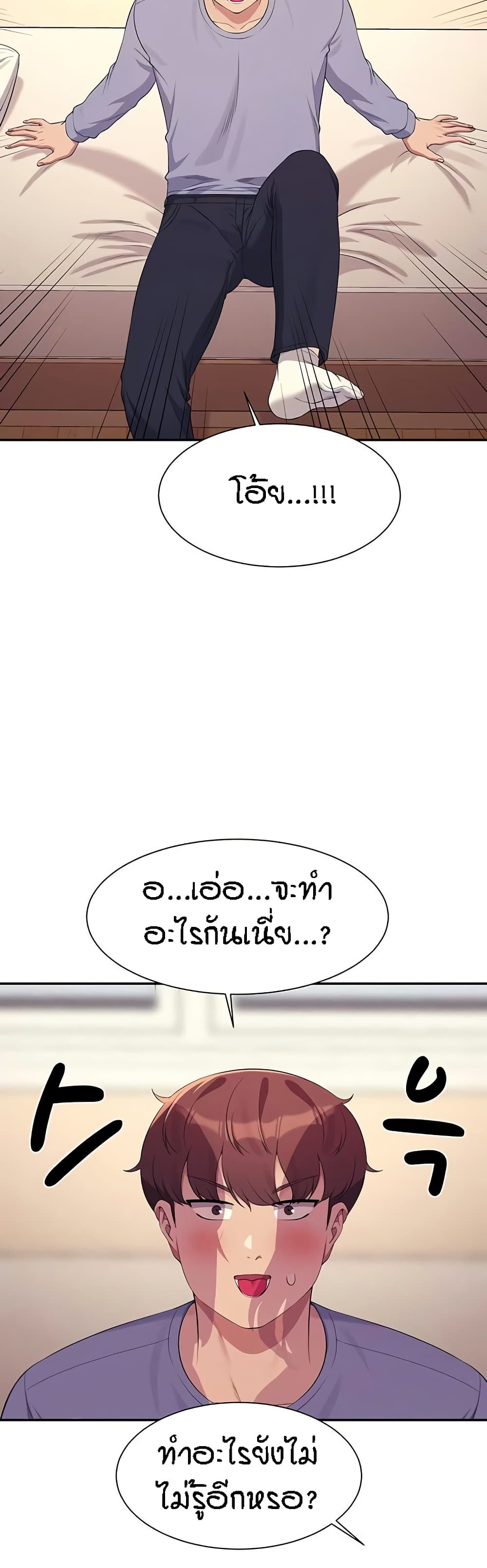 Is There No Goddess in My College – Is There No Goddess in My College – ตอนที่ 139 หน้า 46