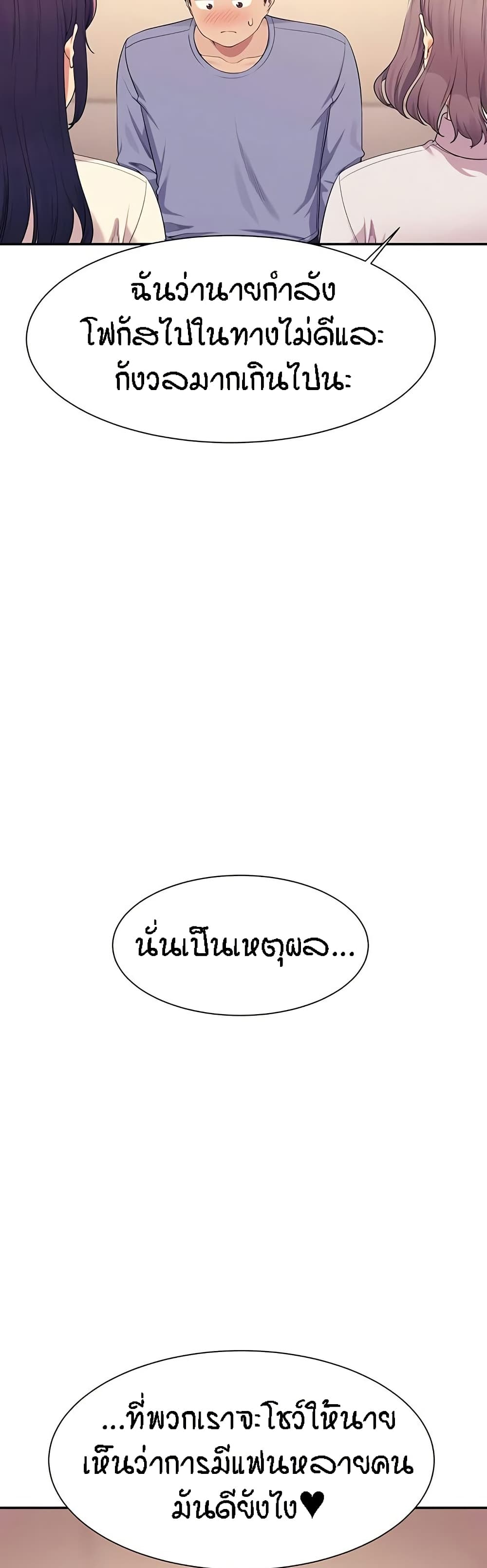 Is There No Goddess in My College – Is There No Goddess in My College – ตอนที่ 139 หน้า 49