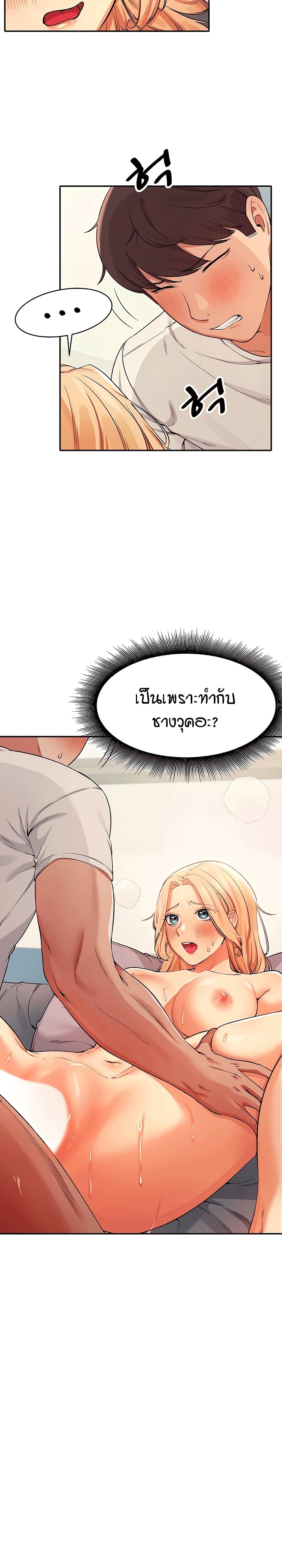 Is There No Goddess in My College – Is There No Goddess in My College – ตอนที่ 14 หน้า 2