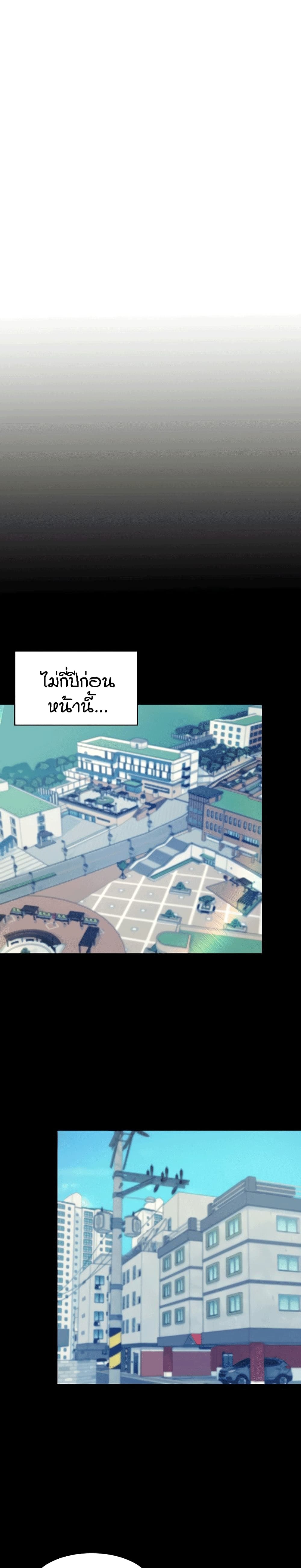 Is There No Goddess in My College – Is There No Goddess in My College – ตอนที่ 14 หน้า 3