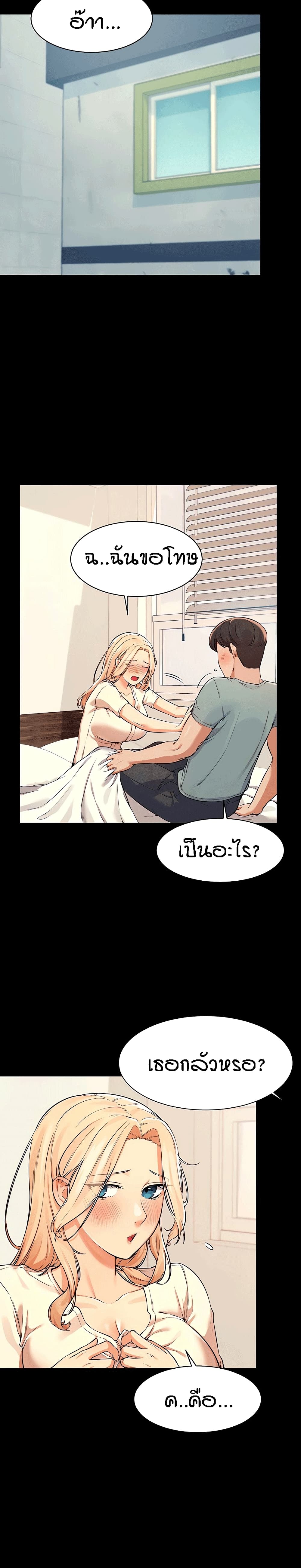 Is There No Goddess in My College – Is There No Goddess in My College – ตอนที่ 14 หน้า 4