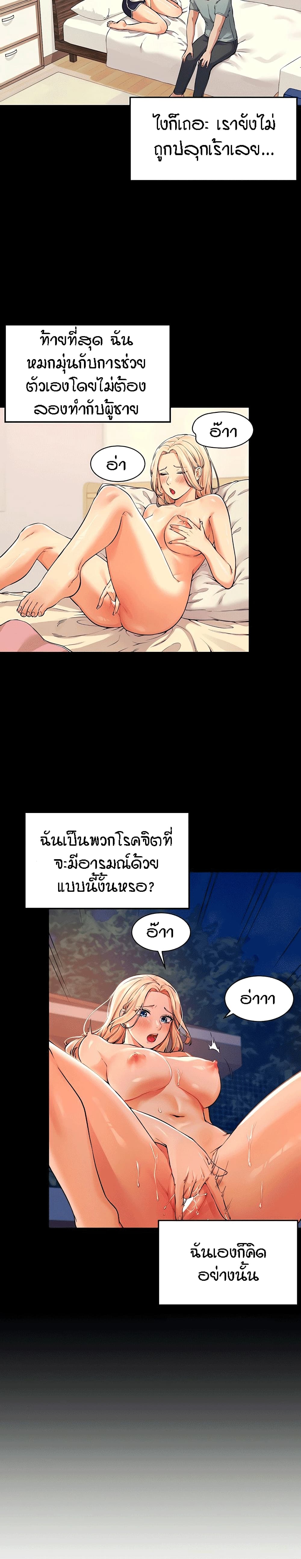 Is There No Goddess in My College – Is There No Goddess in My College – ตอนที่ 14 หน้า 6