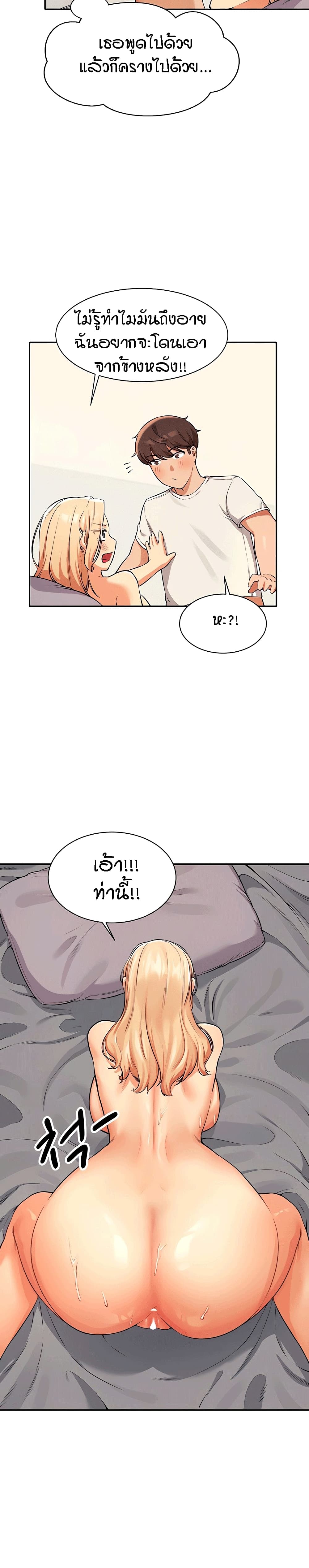 Is There No Goddess in My College – Is There No Goddess in My College – ตอนที่ 14 หน้า 10