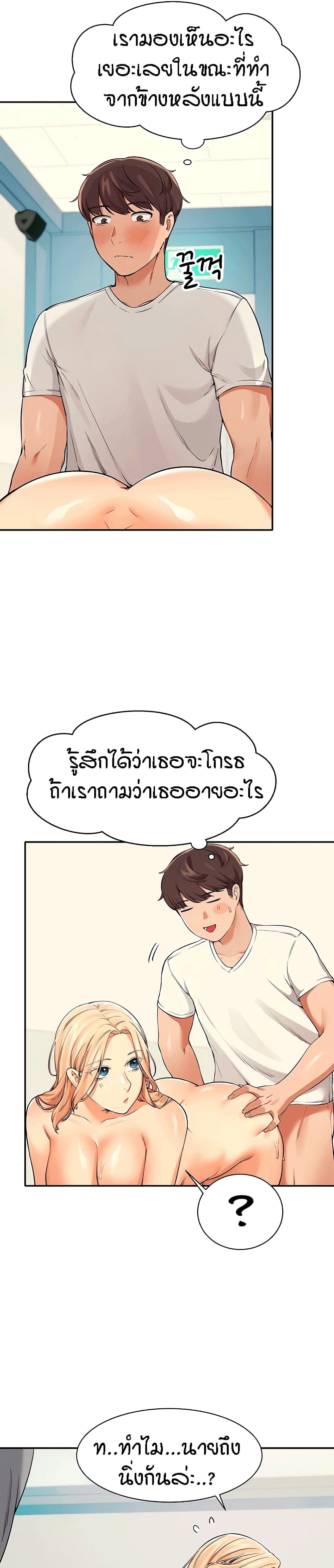Is There No Goddess in My College – Is There No Goddess in My College – ตอนที่ 14 หน้า 11
