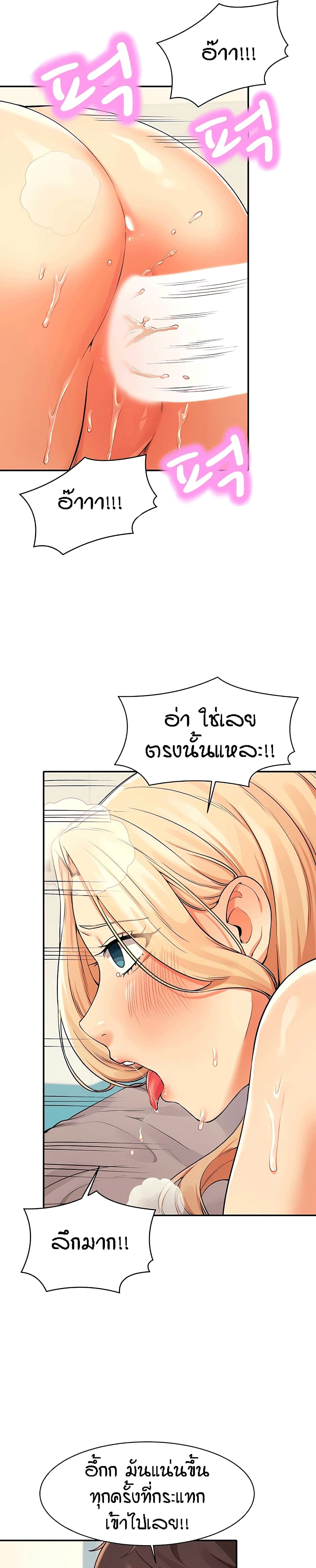Is There No Goddess in My College – Is There No Goddess in My College – ตอนที่ 14 หน้า 13