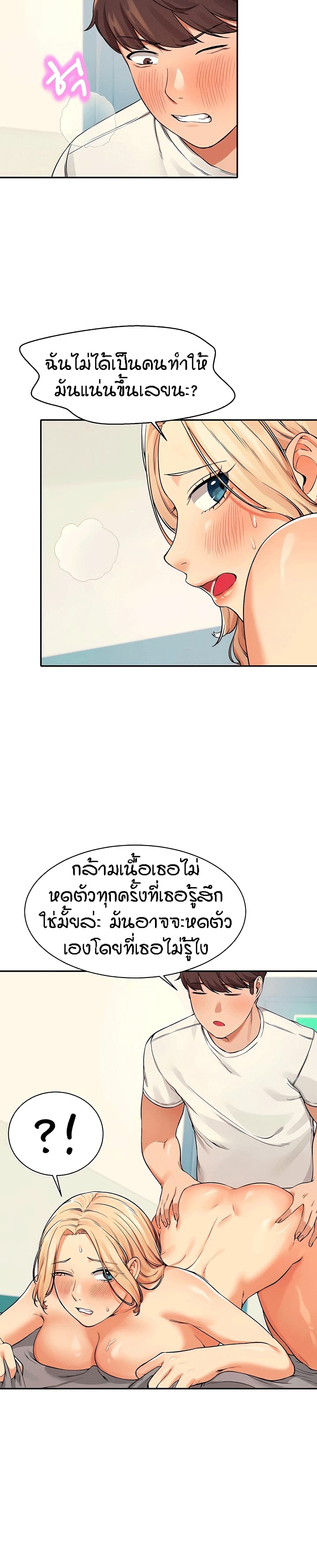 Is There No Goddess in My College – Is There No Goddess in My College – ตอนที่ 14 หน้า 14