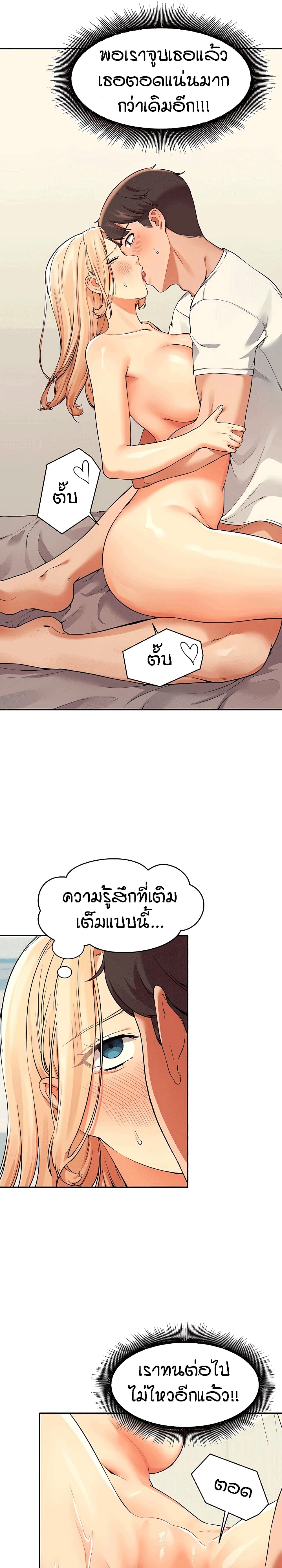 Is There No Goddess in My College – Is There No Goddess in My College – ตอนที่ 14 หน้า 19
