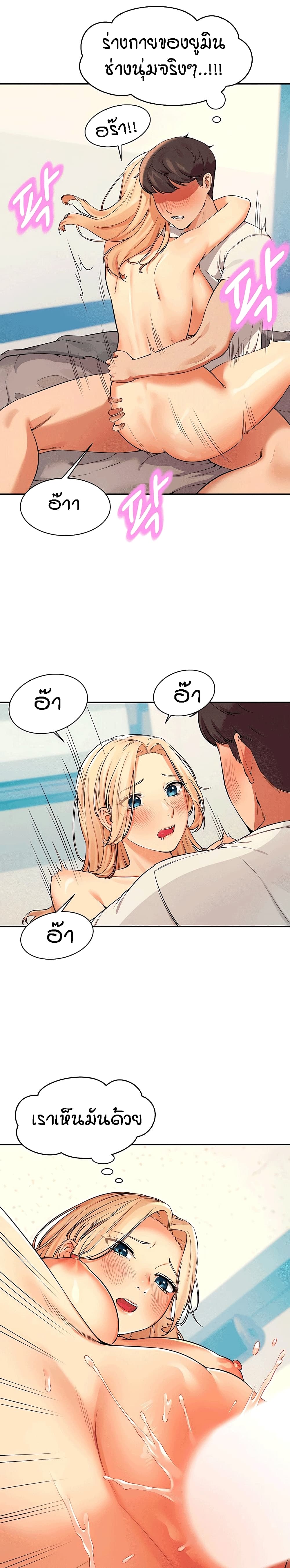 Is There No Goddess in My College – Is There No Goddess in My College – ตอนที่ 14 หน้า 21