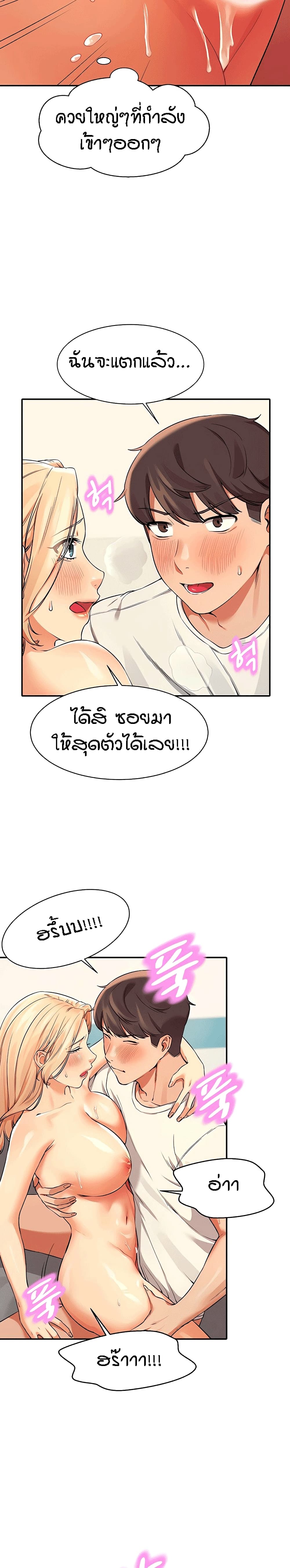 Is There No Goddess in My College – Is There No Goddess in My College – ตอนที่ 14 หน้า 22