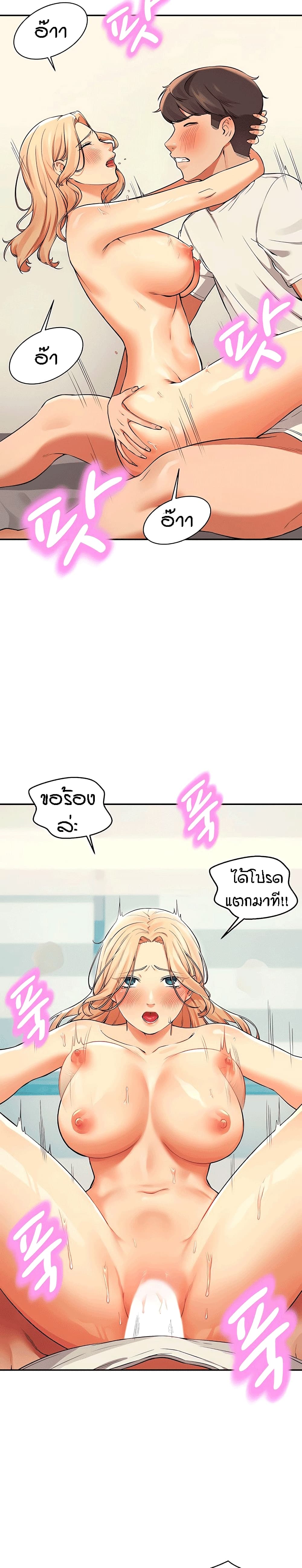 Is There No Goddess in My College – Is There No Goddess in My College – ตอนที่ 14 หน้า 23