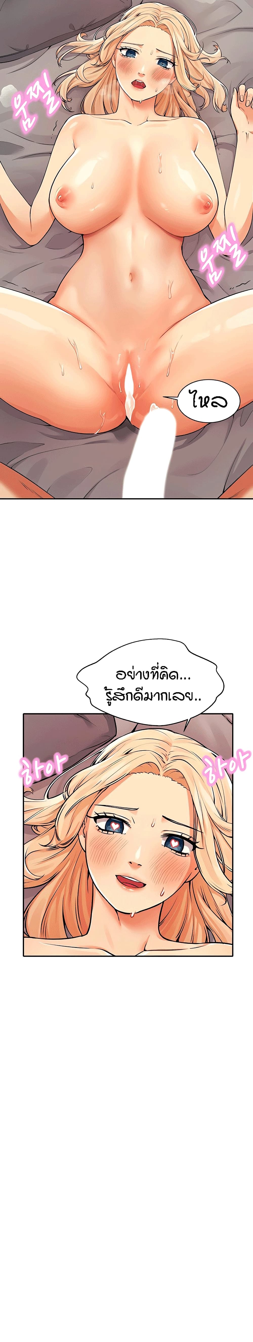Is There No Goddess in My College – Is There No Goddess in My College – ตอนที่ 14 หน้า 25
