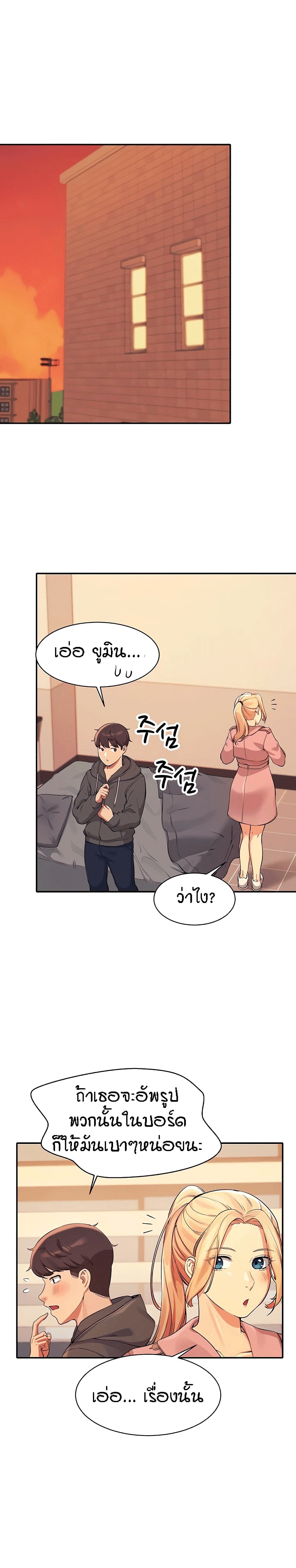 Is There No Goddess in My College – Is There No Goddess in My College – ตอนที่ 14 หน้า 26
