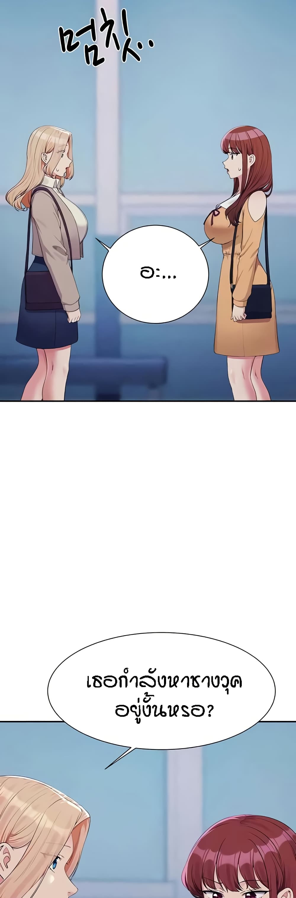 Is There No Goddess in My College – Is There No Goddess in My College – ตอนที่ 140 หน้า 2