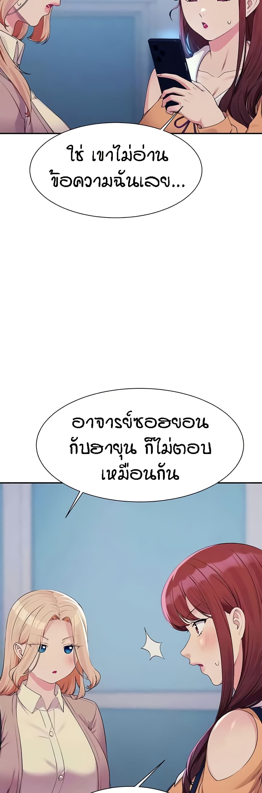 Is There No Goddess in My College – Is There No Goddess in My College – ตอนที่ 140 หน้า 3