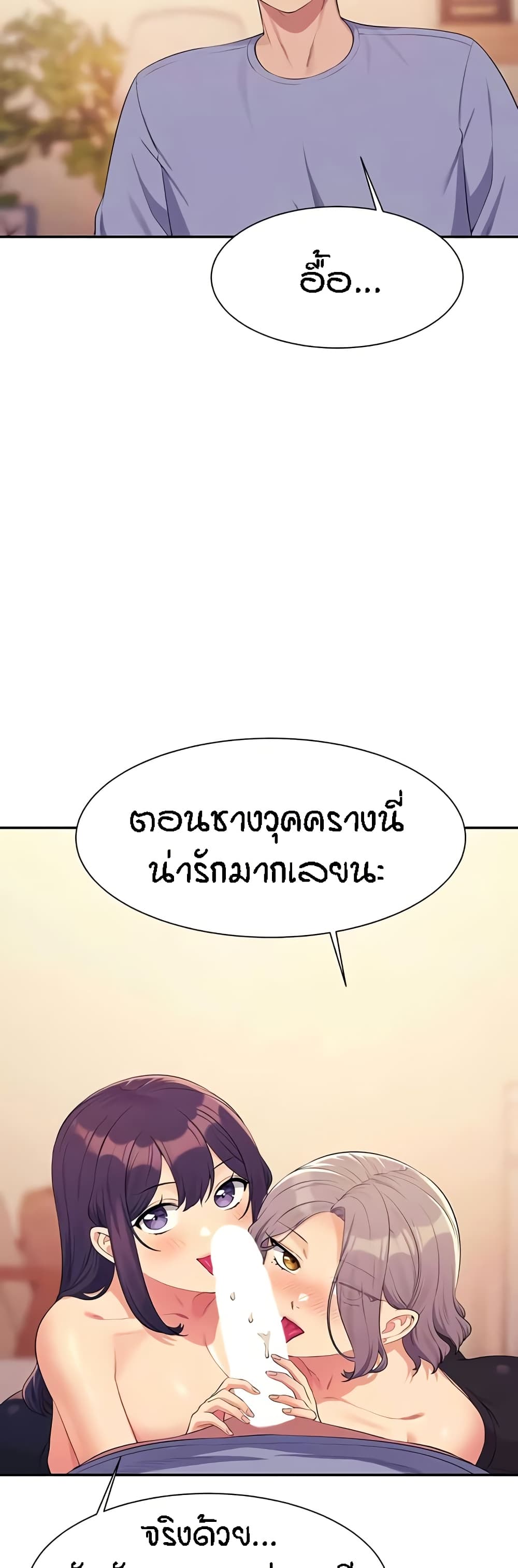 Is There No Goddess in My College – Is There No Goddess in My College – ตอนที่ 140 หน้า 6