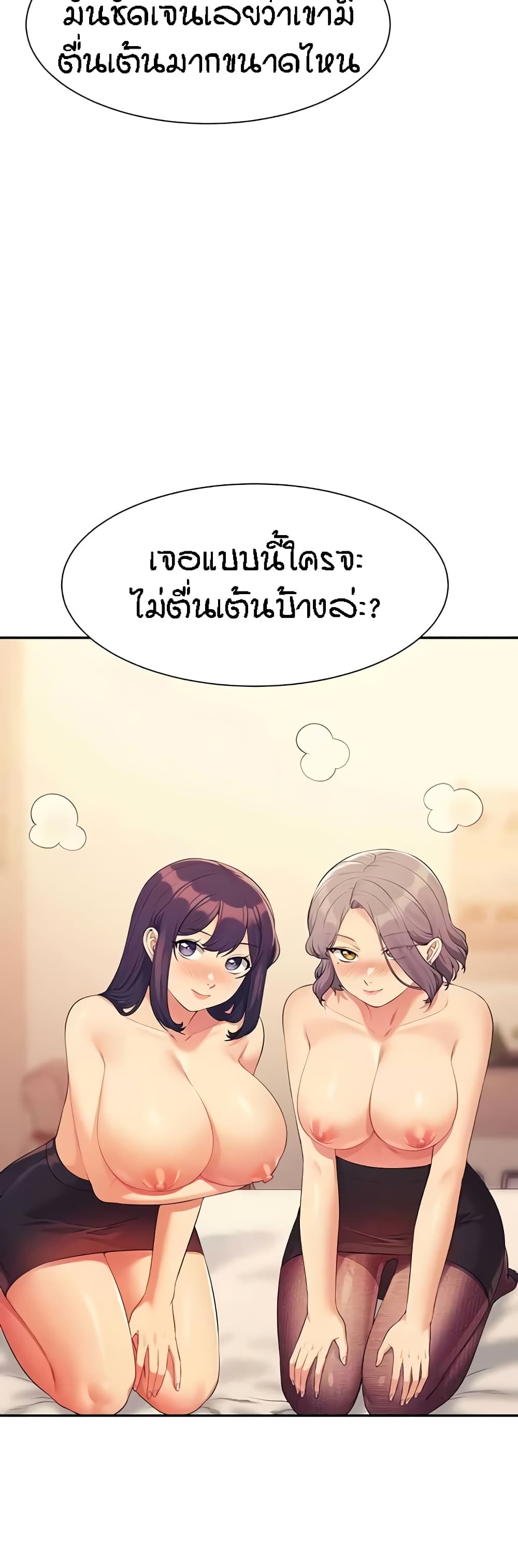 Is There No Goddess in My College – Is There No Goddess in My College – ตอนที่ 140 หน้า 7