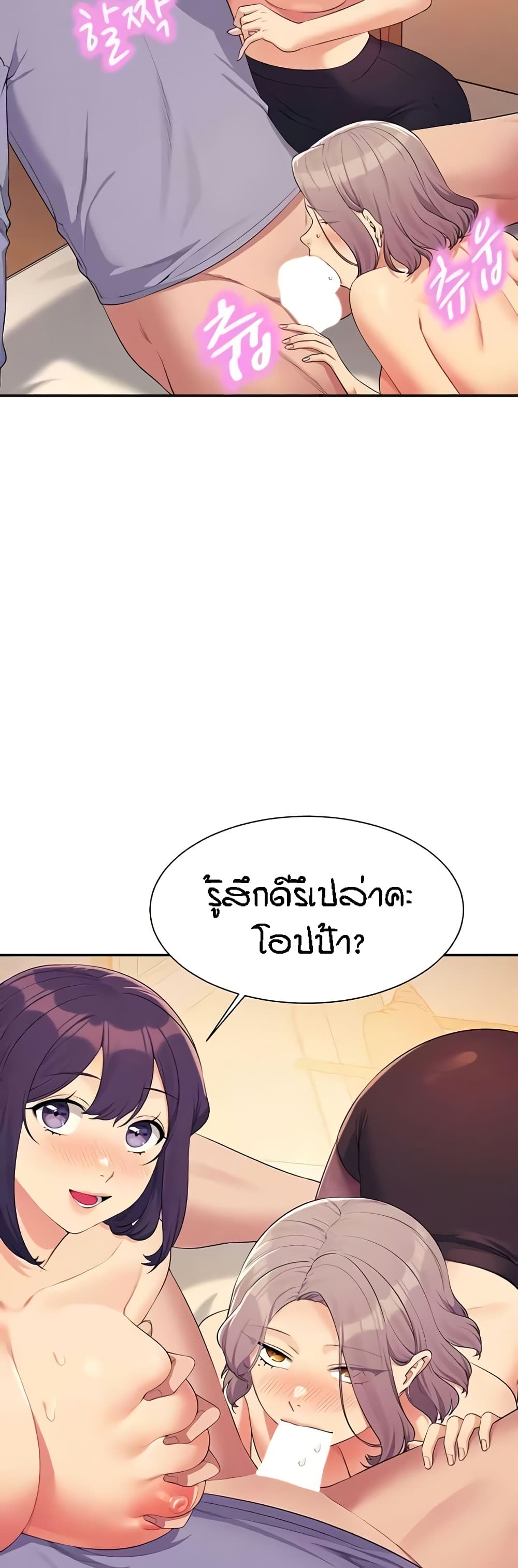 Is There No Goddess in My College – Is There No Goddess in My College – ตอนที่ 140 หน้า 11