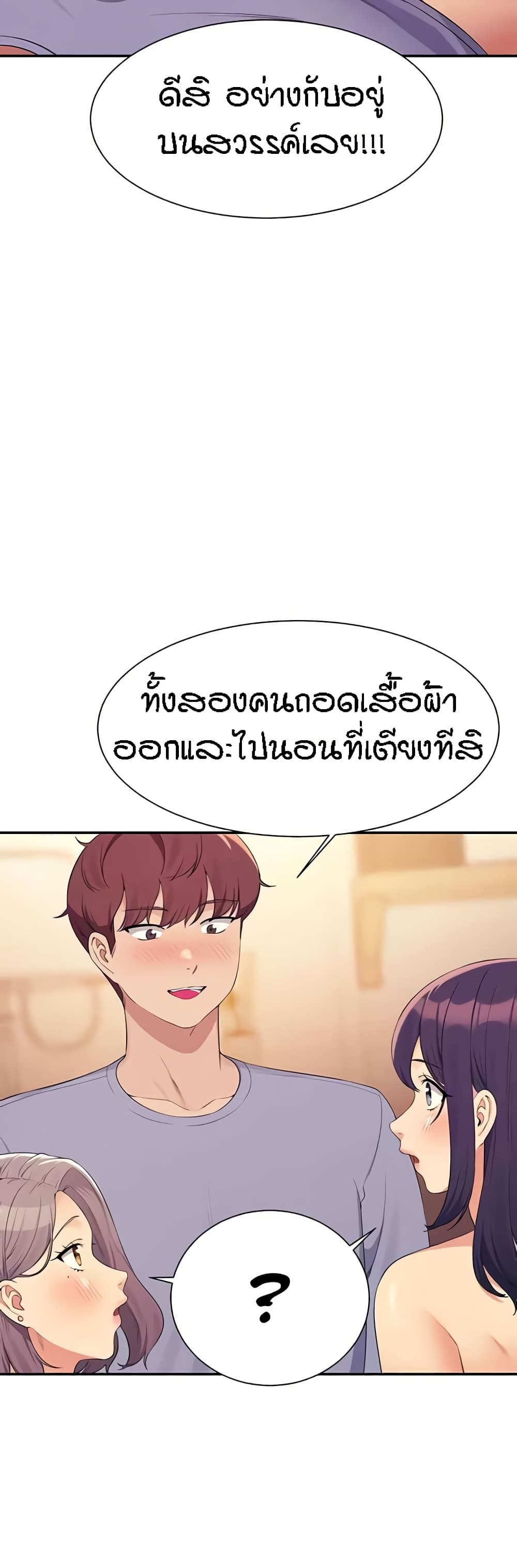Is There No Goddess in My College – Is There No Goddess in My College – ตอนที่ 140 หน้า 12