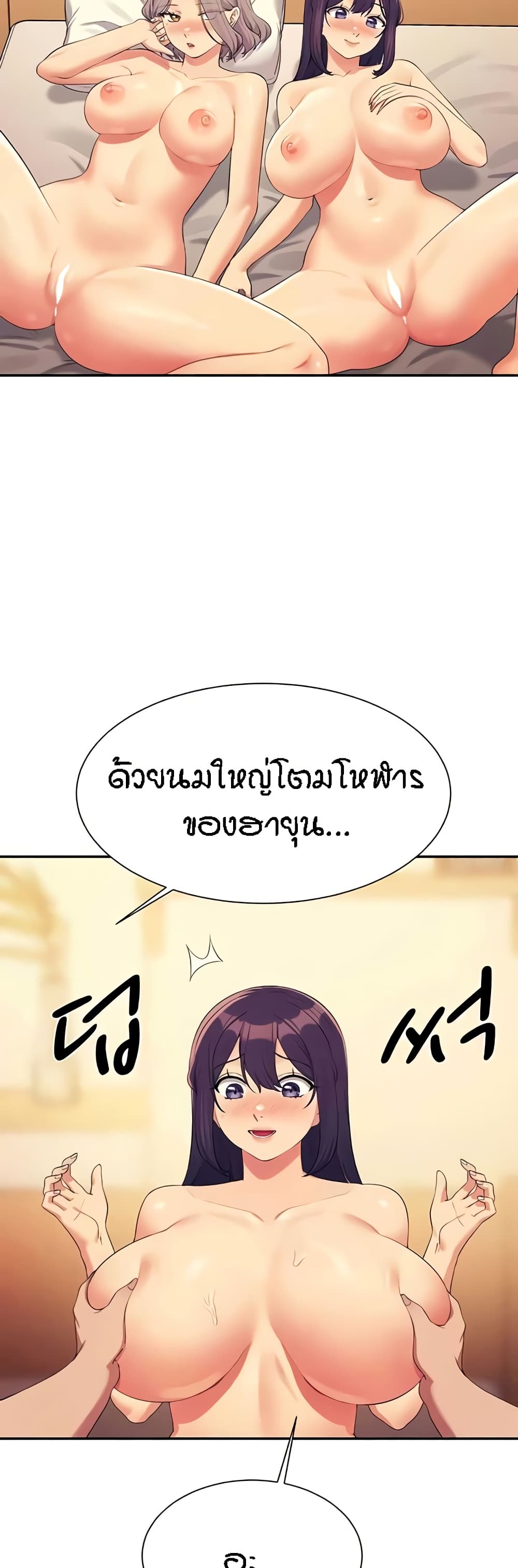 Is There No Goddess in My College – Is There No Goddess in My College – ตอนที่ 140 หน้า 14