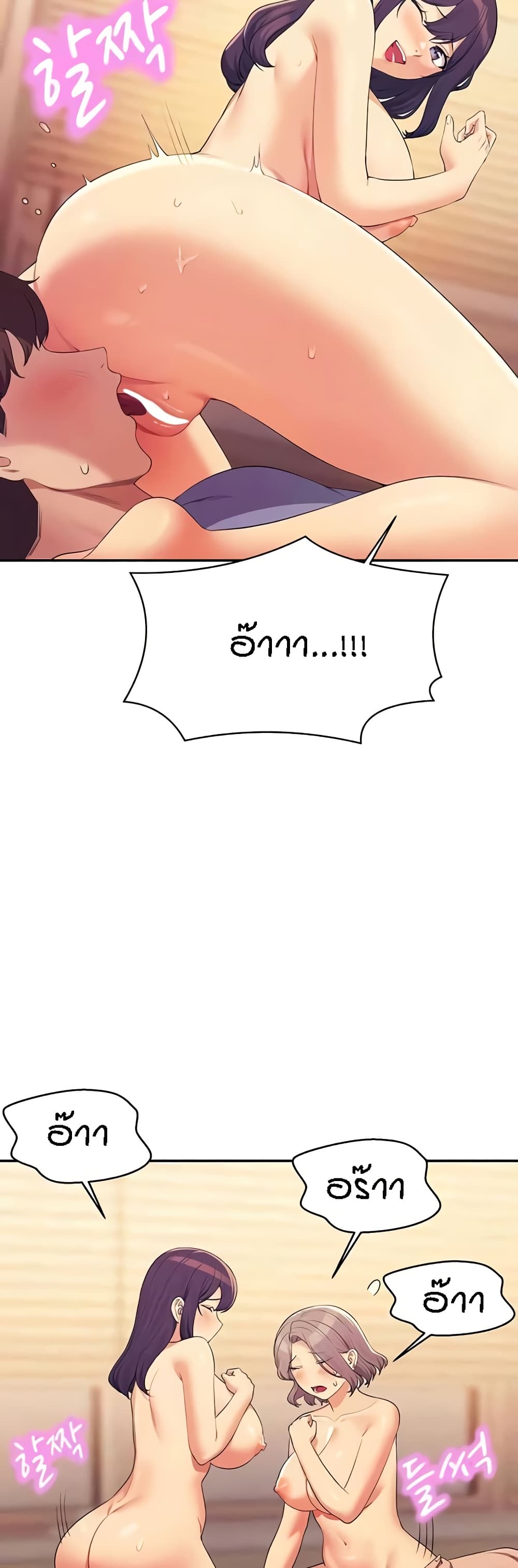 Is There No Goddess in My College – Is There No Goddess in My College – ตอนที่ 140 หน้า 23