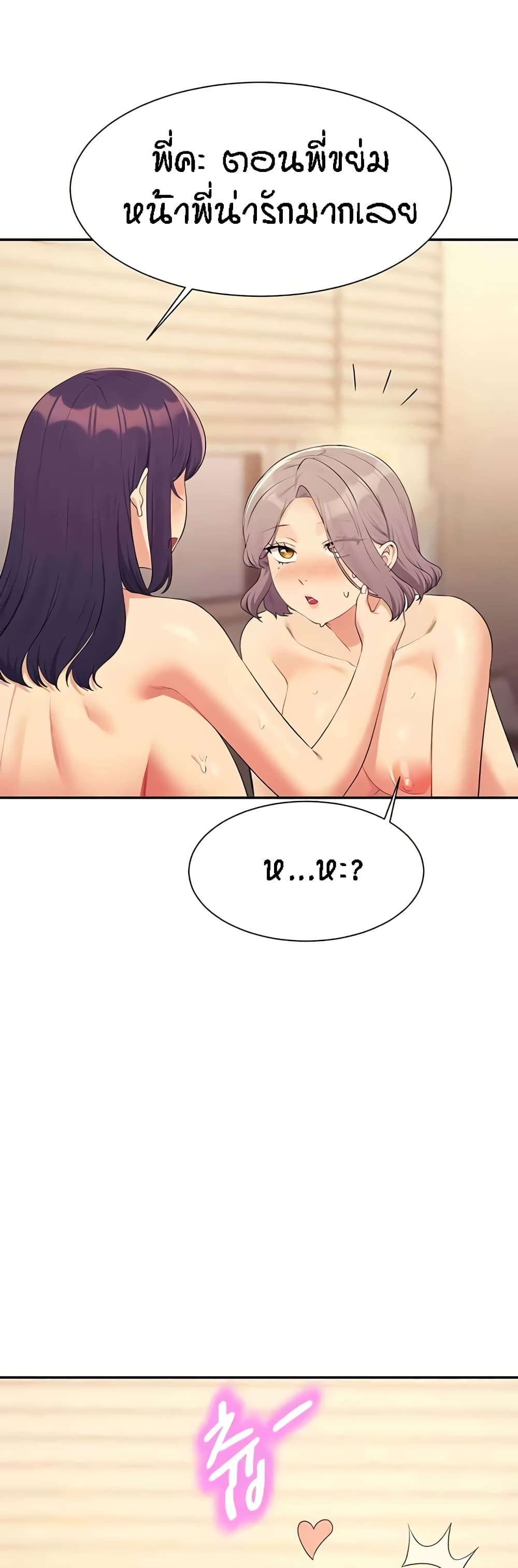 Is There No Goddess in My College – Is There No Goddess in My College – ตอนที่ 140 หน้า 25