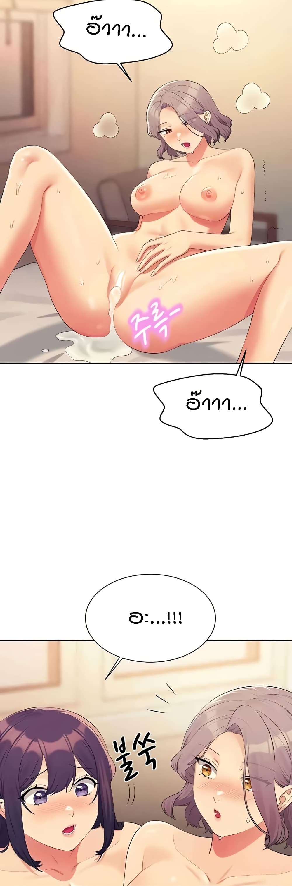 Is There No Goddess in My College – Is There No Goddess in My College – ตอนที่ 140 หน้า 29