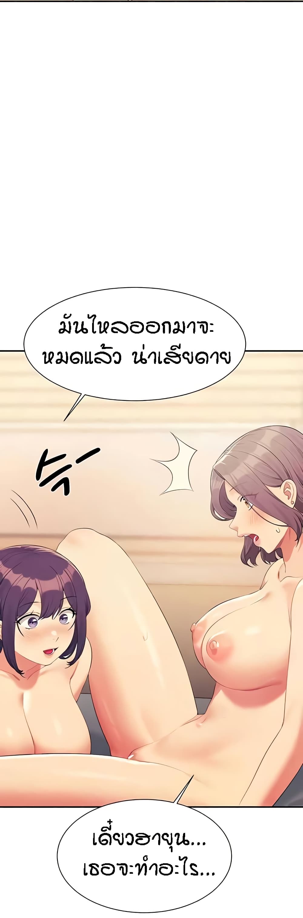 Is There No Goddess in My College – Is There No Goddess in My College – ตอนที่ 140 หน้า 30