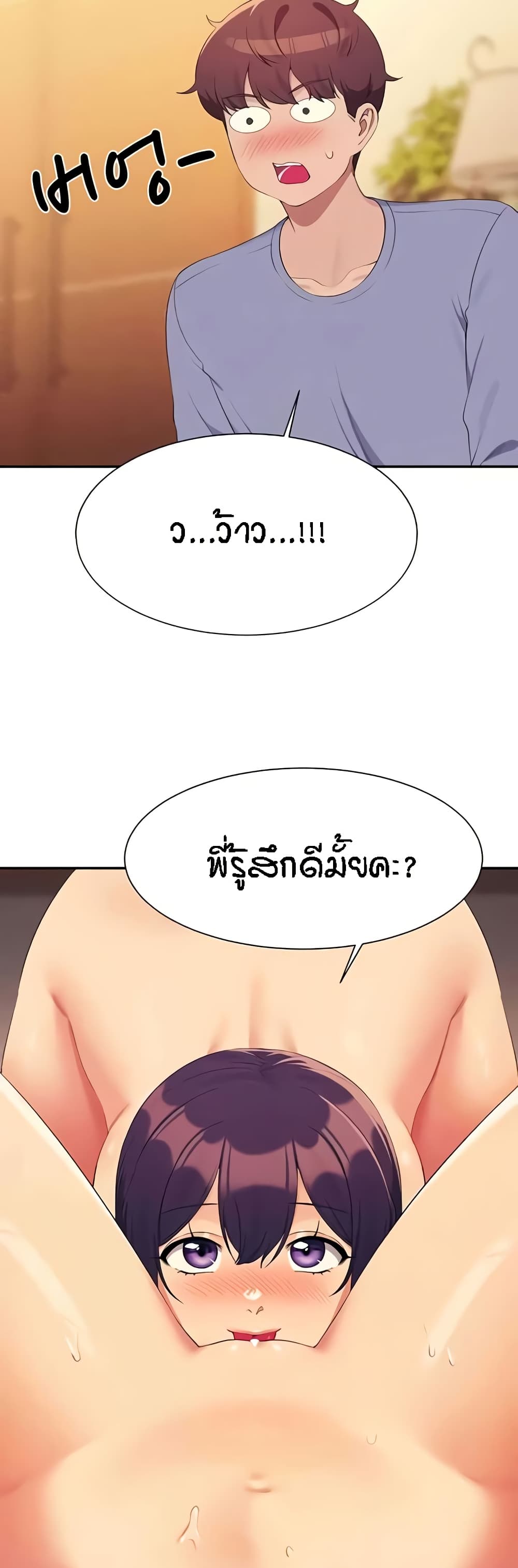 Is There No Goddess in My College – Is There No Goddess in My College – ตอนที่ 140 หน้า 33