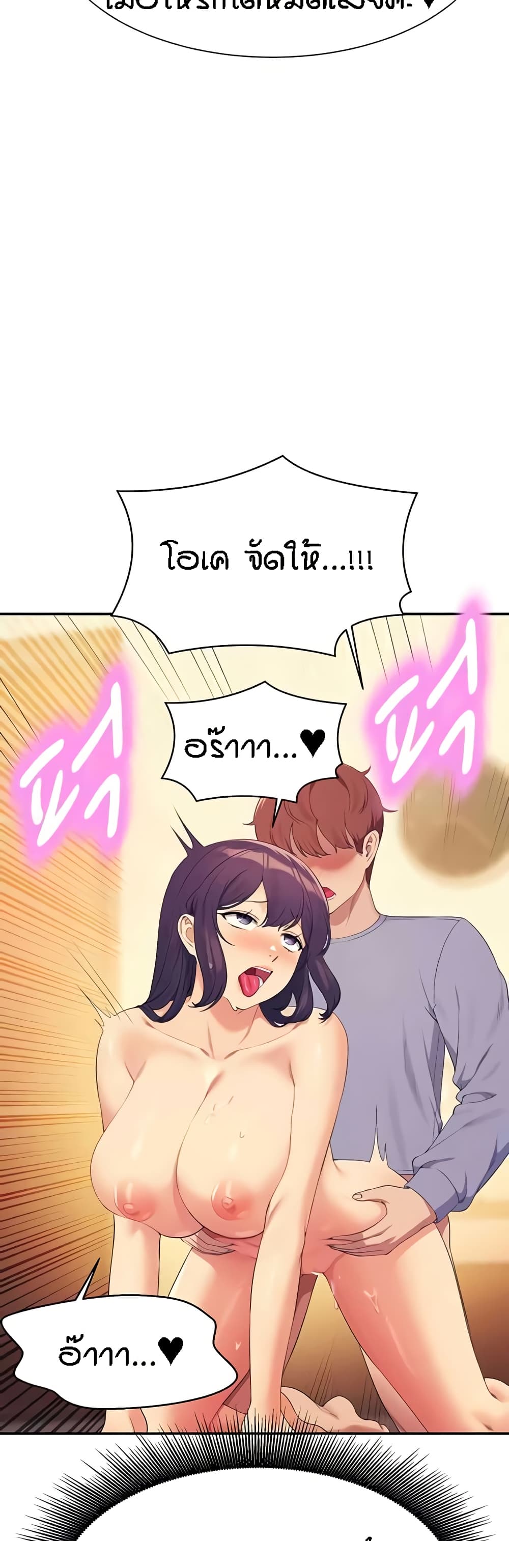 Is There No Goddess in My College – Is There No Goddess in My College – ตอนที่ 140 หน้า 37