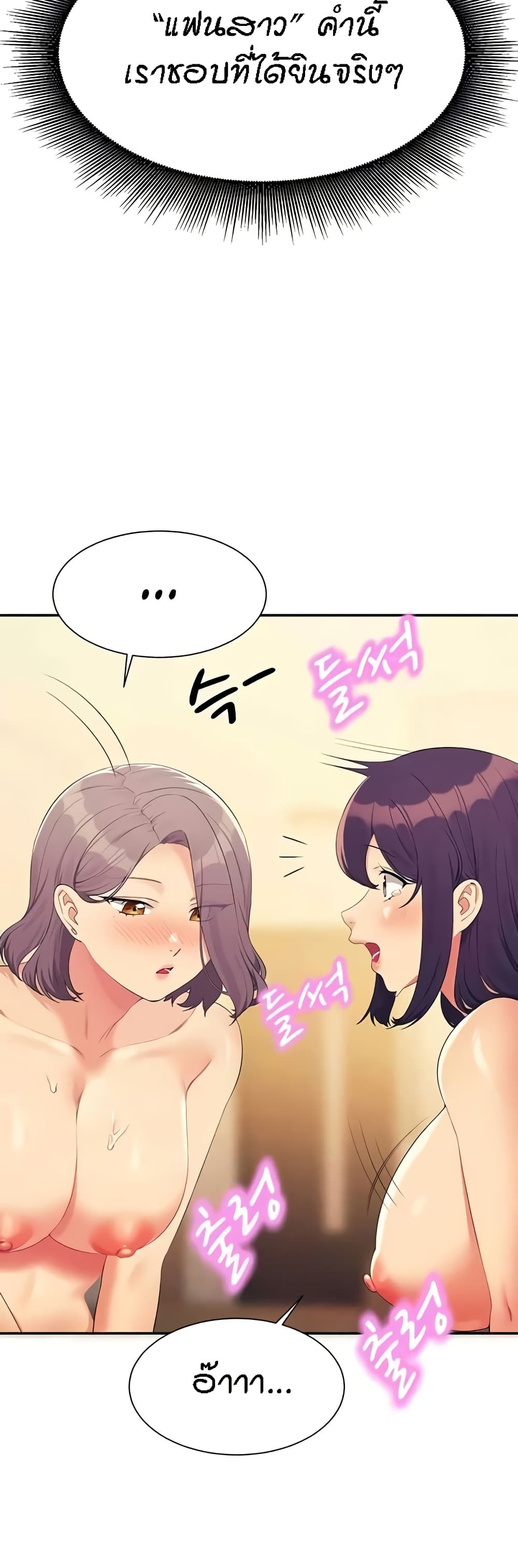 Is There No Goddess in My College – Is There No Goddess in My College – ตอนที่ 140 หน้า 38
