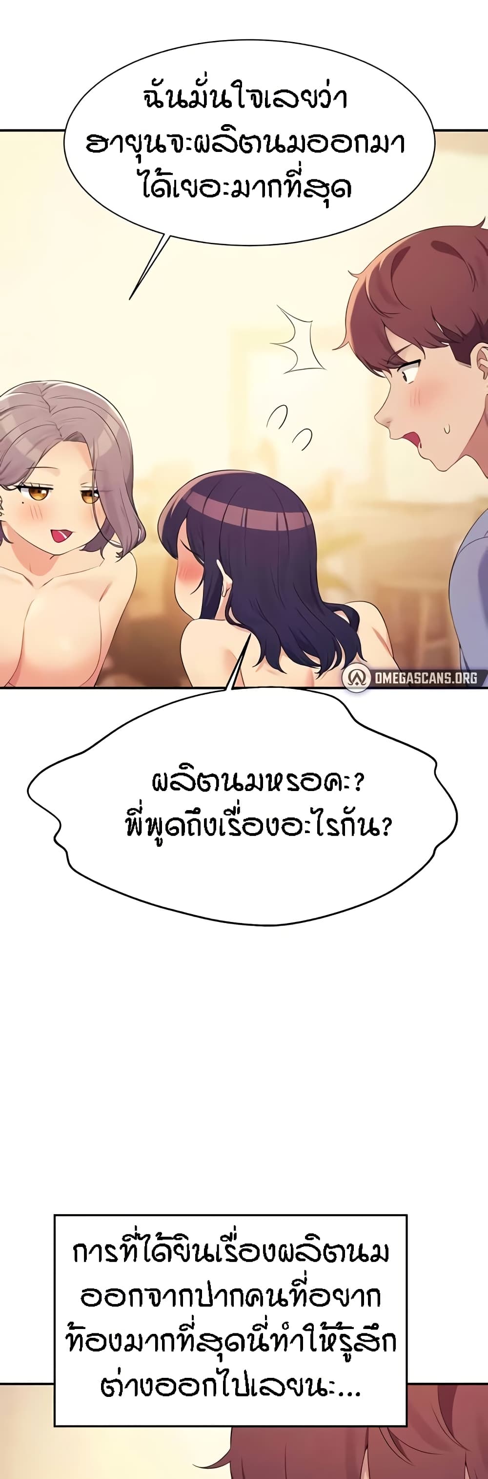 Is There No Goddess in My College – Is There No Goddess in My College – ตอนที่ 140 หน้า 40